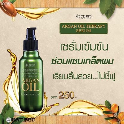 รูปภาพของ บิวตี้ บุฟเฟต์ เซรั่มบำรุงเส้นผม เซนทิโอ แฮร์ โปรเฟชชั่นนอล อาร์แกนออยล์ เทอราพี เซรั่ม 120 มล.