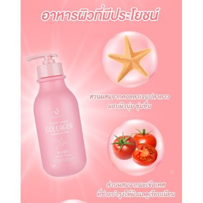 รูปภาพของ บิวตี้ บุฟเฟต์ ครีมอาบน้ำ เซนทิโอ พิ้งค์คอลลาเจน เรเดียนท์ แอนด์เฟิร์ม 350 มล.