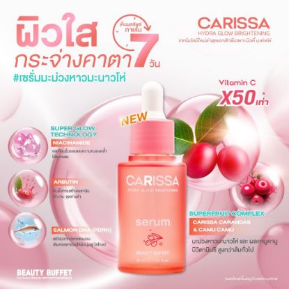 รูปภาพของ บิวตี้ บุฟเฟ่ต์ เซรั่มสูตรเข้มข้น คาริสซา ไฮดรา โกลว์ไบรท์เทนนิ่ง 30 มล.