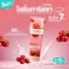 รูปภาพของ บิวตี้ บุฟเฟ่ต์ โลชั่น คาริสซา ไฮดรา โกลว์ ไบรท์เทนนิ่ง 250 มล.