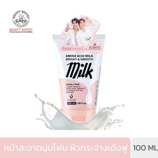 รูปภาพของ บิวตี้ บุฟเฟต์ โฟมล้างหน้า เซนทิโอ อะมิโนแอคสิด เฟเชียล 100 มล.