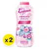 รูปภาพของ เอเวอร์เซ้นส์ แป้งเย็น สูตรเย็นสดชื่น สีชมพู 280 ก. x 2