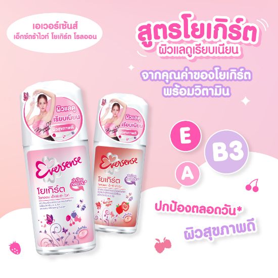 รูปภาพของ เอเวอร์เซ้นส์ เอ็กตร้าไวท์ โรลออน สูตรโยเกิร์ต 25 มล. x 3