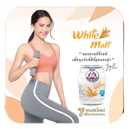 รูปภาพของ ตราหมีโกลด์นมไขมันต่ำผสมไวท์มอลต์140มล. แพ็ค 4