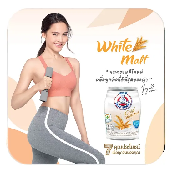 รูปภาพของ ตราหมีโกลด์นมไขมันต่ำผสมไวท์มอลต์140มล. แพ็ค 4