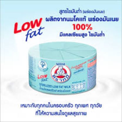 รูปภาพของ ตราหมีนมสดสเตอริไลส์พร่องมันเนย140มล.x12