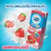 รูปภาพของ โฟร์โมสต์โยเกิร์ต สตรอเบอรี่ 170มล แพ็ค 4