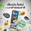 รูปภาพของ แลคตาซอยนมถั่วเหลืองผสมงาดำ250มล. แพ็ค 6