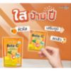 รูปภาพของ บิวติสริน เบต้า-ซี 10ก.X 8ซอง