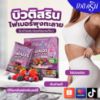 รูปภาพของ บิวติสริน ไฟเบอร์พุงทะลาย 10 กรัม X 6 ซอง
