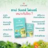รูปภาพของ ชาเม่ วันเดย์ ไฟเบอร์ 6 ซอง