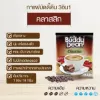 รูปภาพของ บัดดี้ดีนคลาสสิคกาแฟสำเร็จ ซอง 18กx25