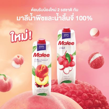 รูปภาพของ มาลี น้ำลิ้นจี่ 100% 1000 มล.