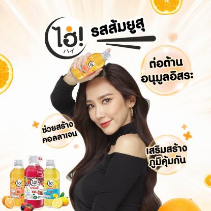 รูปภาพของ ไฮ่เครื่องดื่มวิตามินออเร้นจ์150มล. แพ็ค 10