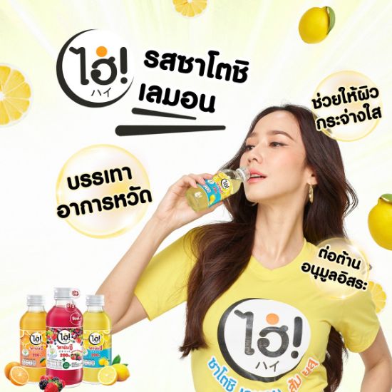รูปภาพของ ไฮ่เครื่องดื่มวิตามินเลมอน150มล. แพ็ค 10