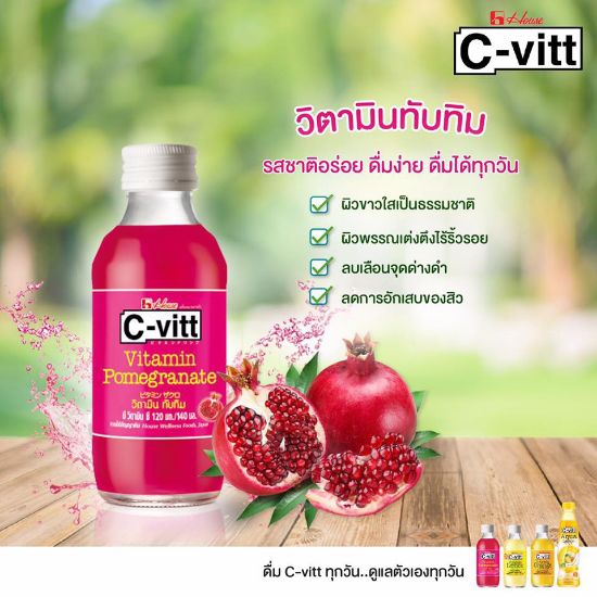 รูปภาพของ ซี-วิท เครื่องดื่มวิตามินซี รสทับทิม 140 มล. x 10