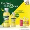 รูปภาพของ ซีวิตวิตามินเลมอนน้ำตาล0% 140 มล. แพ็ค 10