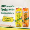 รูปภาพของ ซี-วิต วิตามิน ออเร้นจ์ 1 ลิตร
