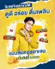 รูปภาพของ แมนซั่ม คอลลาเจน กลิ่นฮันนี่เลมอน 430 มล. x 6