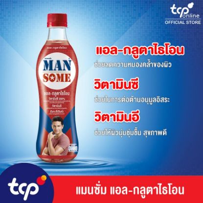 รูปภาพของ แมนซั่ม แอลกลูตาไธโอน 430 มล. x 6