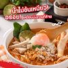 รูปภาพของ เลอรสก๋วยจั๊บญวนรสต้มยำ