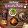 รูปภาพของ บีเคซี ซอสย่างจิ้มแจ่ว 280กรัม