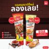 รูปภาพของ บีเคซี ซอสสไปซี่มันกุ้ง 280กรัม