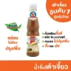 รูปภาพของ เด็กสมบูรณ์น้ำจิ้มเต้าเจี้ยว 350 ก.