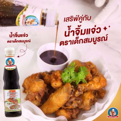 รูปภาพของ เด็กสมบูรณ์ น้ำจิ้มแจ่ว 360ก.