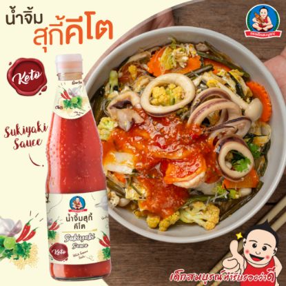 รูปภาพของ เด็กสมบูรณ์ น้ำจิ้มสุกี้คีโต 810ก.