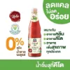 รูปภาพของ เด็กสมบูรณ์ น้ำจิ้มสุกี้คีโต 810ก.