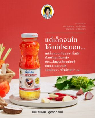 รูปภาพของ แม่ประนอมน้ำจิ้มไก่ 390ก.