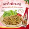 รูปภาพของ น้องพรน้ำจิ้มแจ่วอีสาน300ซีซี