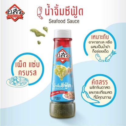 รูปภาพของ อสร.น้ำจิ้มซีฟู้ดส์ 355ก.