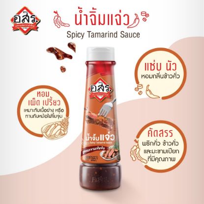 รูปภาพของ อสร.น้ำจิ้มแจ่ว 355ก.