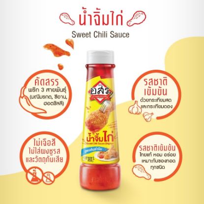 รูปภาพของ อสร.น้ำจิ้มไก่ สูตรต้นตำรับ 380ก.