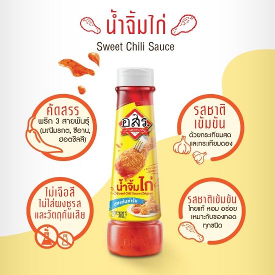 รูปภาพของ อสร.น้ำจิ้มไก่ สูตรต้นตำรับ 380ก.