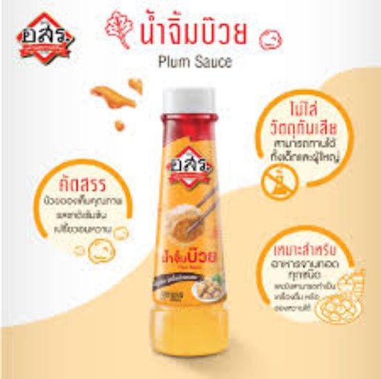 รูปภาพของ อสร.น้ำจิ้มบ๊วย365 กรัม