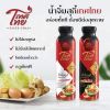 รูปภาพของ เทศไทย น้ำจิ้มสุกี้รสจัดจ้าน 350ก.