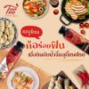 รูปภาพของ เทศไทย น้ำจิ้มสุกี้รสจัดจ้าน 350ก.