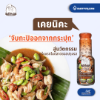 รูปภาพของ เคยนิคะซอสกะปิ 290 กรัม