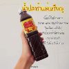 รูปภาพของ แม่เหรียญปลาร้าส้มตำปรุงรสสำเร็จ 380มล.