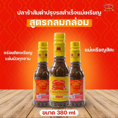 รูปภาพของ แม่เหรียญปลาร้าสูตรกลมกล่อม 380 มล.