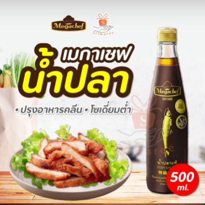 รูปภาพของ เมกาเชฟน้ำปลาแท้ 500มล.