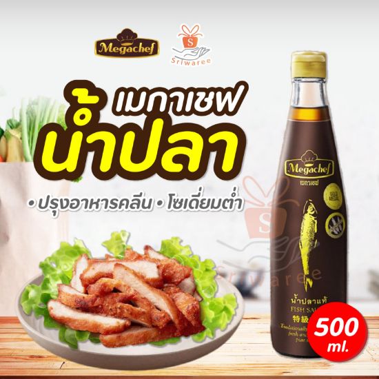 รูปภาพของ เมกาเชฟน้ำปลาแท้ 500มล.