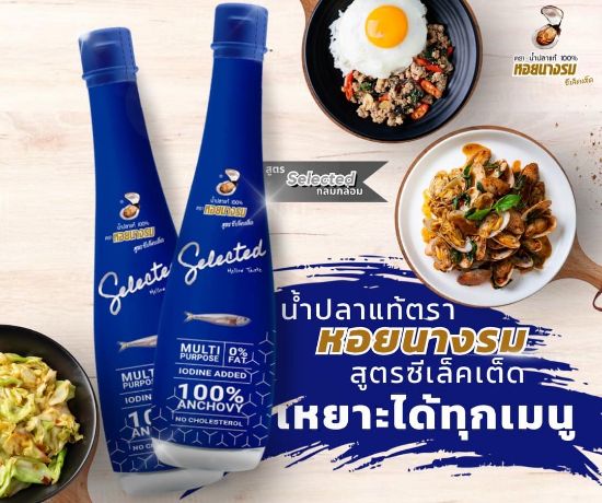 รูปภาพของ หอยนางรม น้ำปลาแท้สูตรซีเล็คเต็ด 300มล.