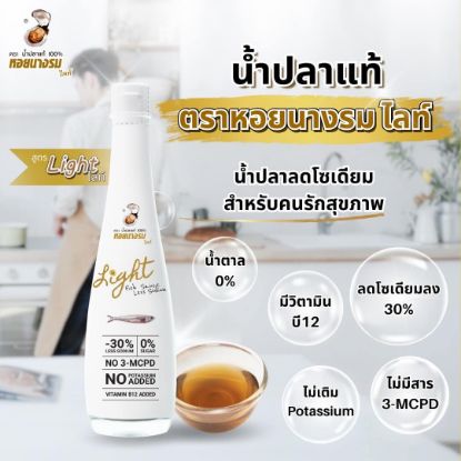 รูปภาพของ หอยนางรมไลท์น้ำปลาแท้ 300มล.
