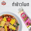รูปภาพของ อสร.น้ำปลาร้า365 กรัม