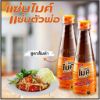 รูปภาพของ แซ่บไมค์น้ำปลาร้า สูตรส้มตำ 330มล.