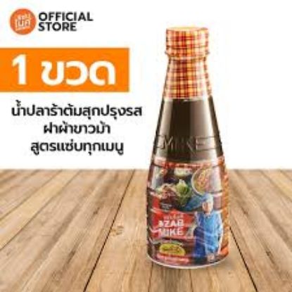 รูปภาพของ แซ่บไมค์น้ำปลาร้า สูตรแซ่บทุกเมนู 330มล.